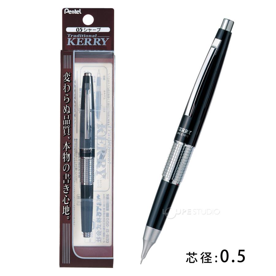 驚愕！！！！シャープペンシル(現役) XP1035AV シャープペンシル 万年CIL(ケリー) 黒 ぺんてる 芯径