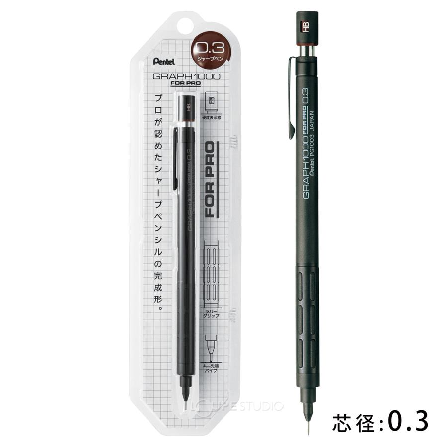 ぺんてる Pentel シャープペン シャーペン 0.3 極細 ブラック 文具