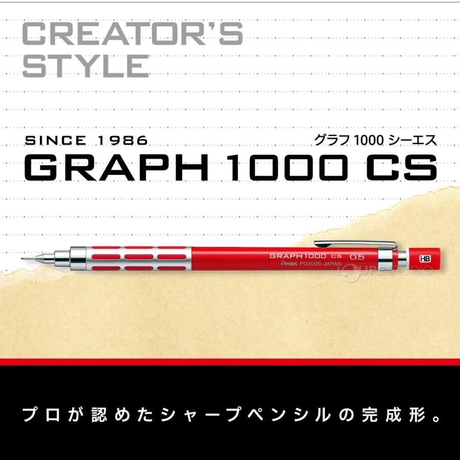 ぺんてる Pentel グラフ1000CS シャープペン シャーペン 0.3mm 極細