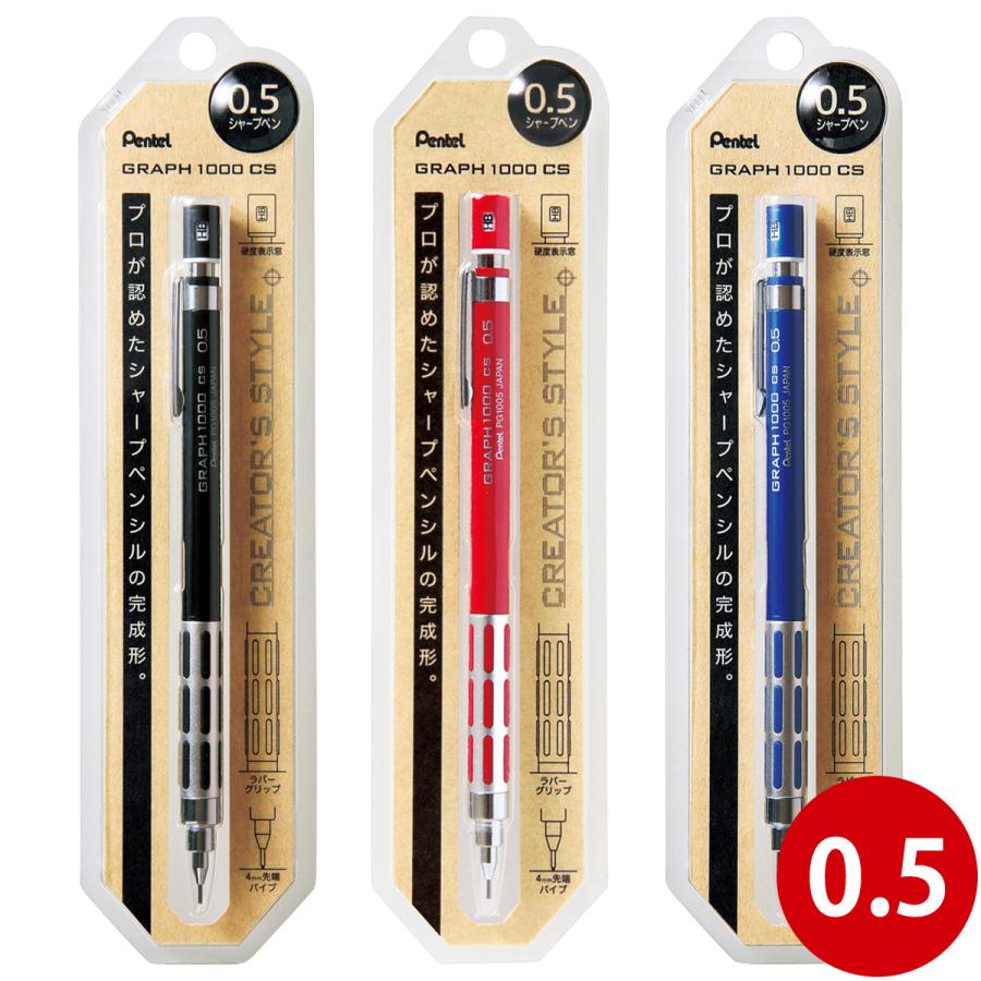ぺんてる Pentel シャープペン シャーペン 0.5 グラフ1000CS 文具