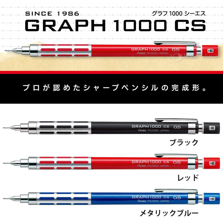 ぺんてる Pentel シャープペン シャーペン 0.5 グラフ1000CS 文具