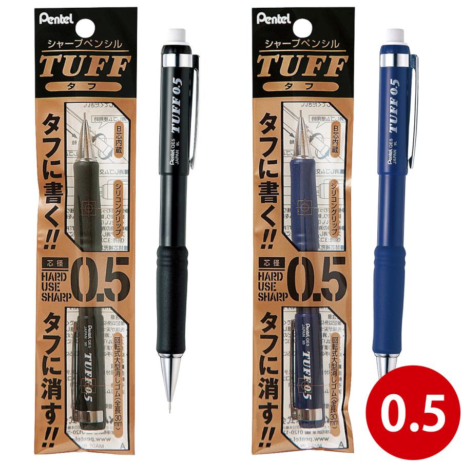 ぺんてる Pentel シャープペン シャーペン 0.5mm 極細 文具 文房具