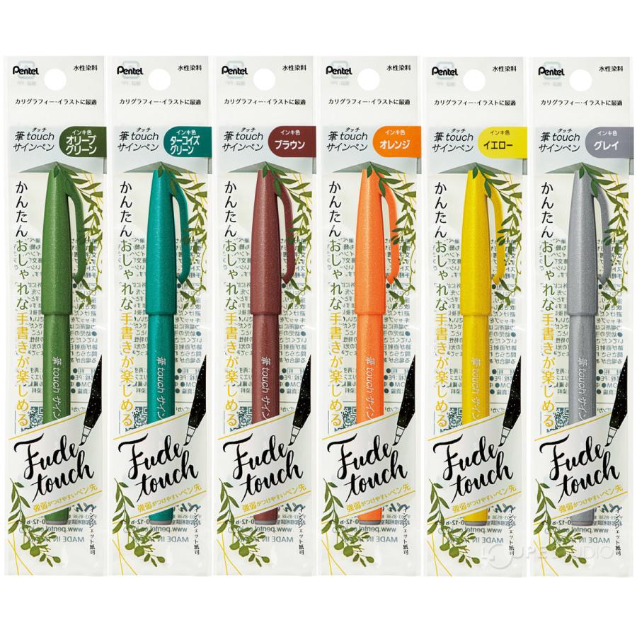 ぺんてる Pentel サインペン 水性 筆タッチサインペン カラーペン 筆