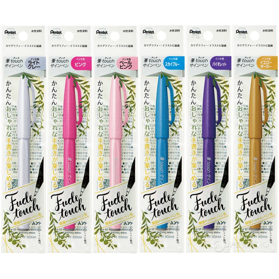 ぺんてる Pentel サインペン 水性 筆タッチサインペン カラーペン 筆