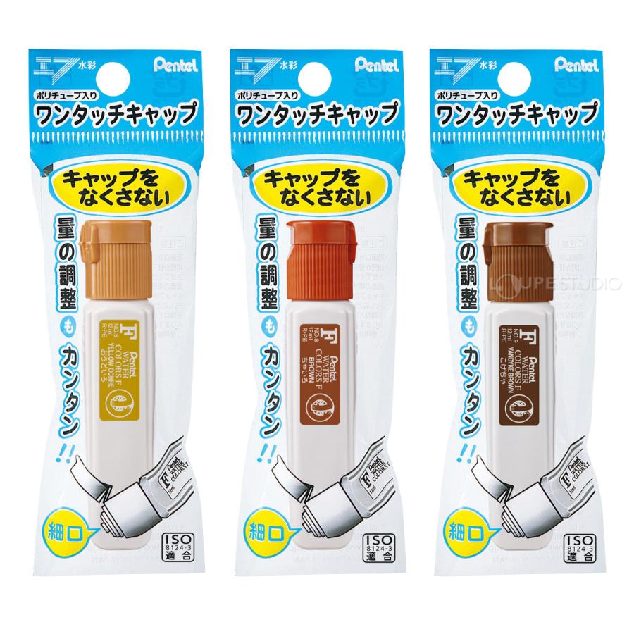 ぺんてる Pentel 絵の具 文具 パック入り エフ水彩 ポリチューブ入り