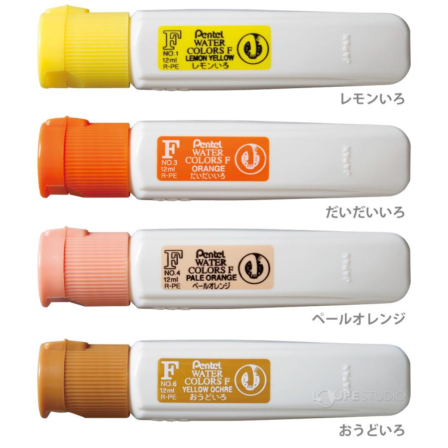 ぺんてる Pentel 絵の具 文具 パック入り エフ水彩 ポリチューブ入り