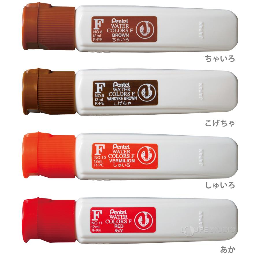 ぺんてる Pentel 絵の具 文具 パック入り エフ水彩 ポリチューブ入り