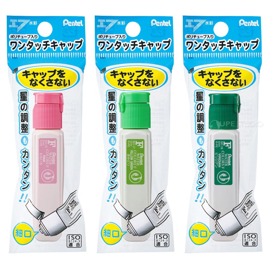 ぺんてる Pentel 絵の具 文具 パック入り エフ水彩 ポリチューブ入り