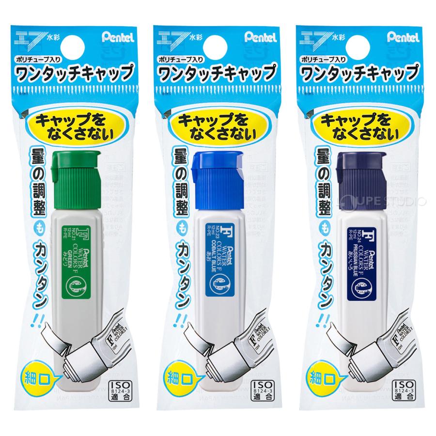 ぺんてる 絵の具 まとめて9点 ぺんてる Pentel 絵の具 文具 パック入り エフ水彩 ポリチューブ入り