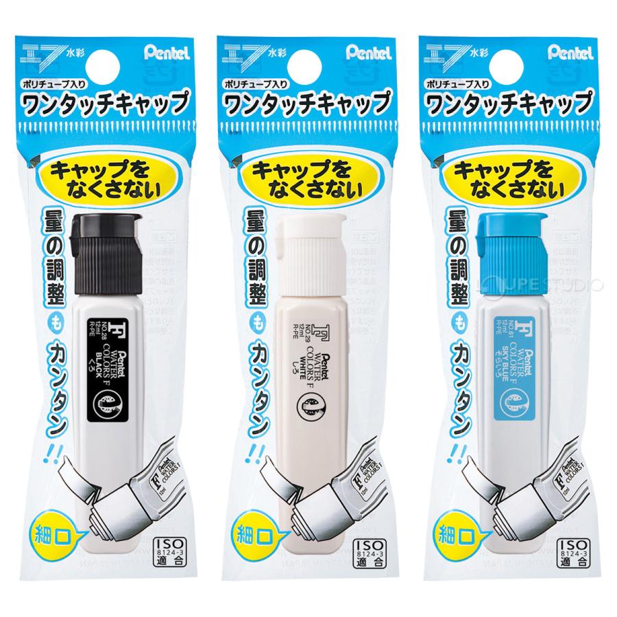 ぺんてる 絵の具 まとめて9点 ぺんてる Pentel 絵の具 文具 パック入り エフ水彩 ポリチューブ入り