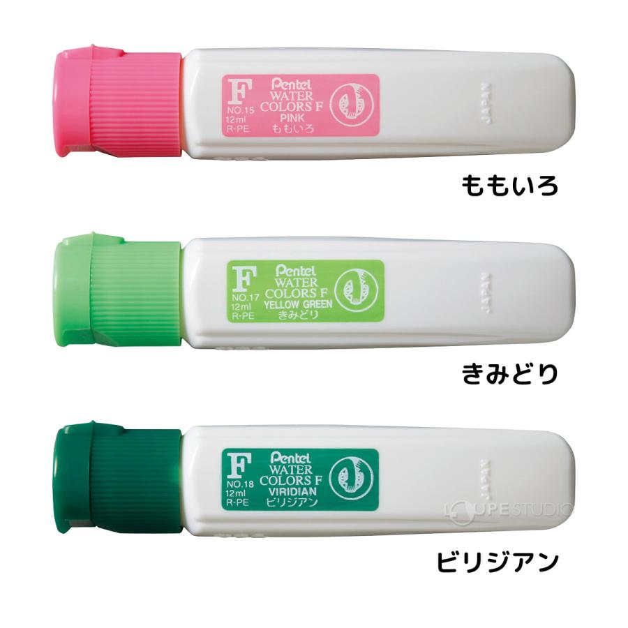 ぺんてる Pentel 絵の具 文具 パック入り エフ水彩 ポリチューブ入り
