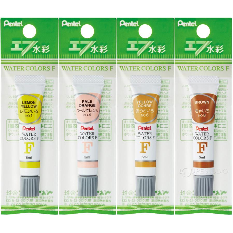 ぺんてる 絵の具 バラ 売り Pentel 文具 パック入り エフ水彩