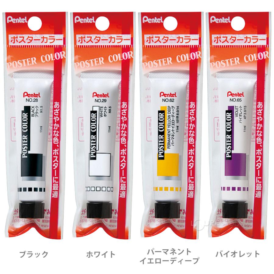 ぺんてる Pentel 絵の具 チューブ パック入り ポスターカラー