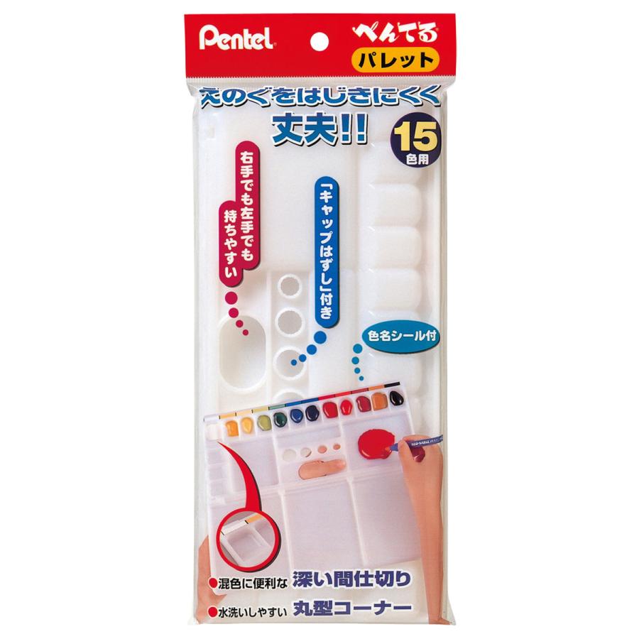 ぺんてる Pentel パック入り ぺんてるパレット 15色シール付 絵の具