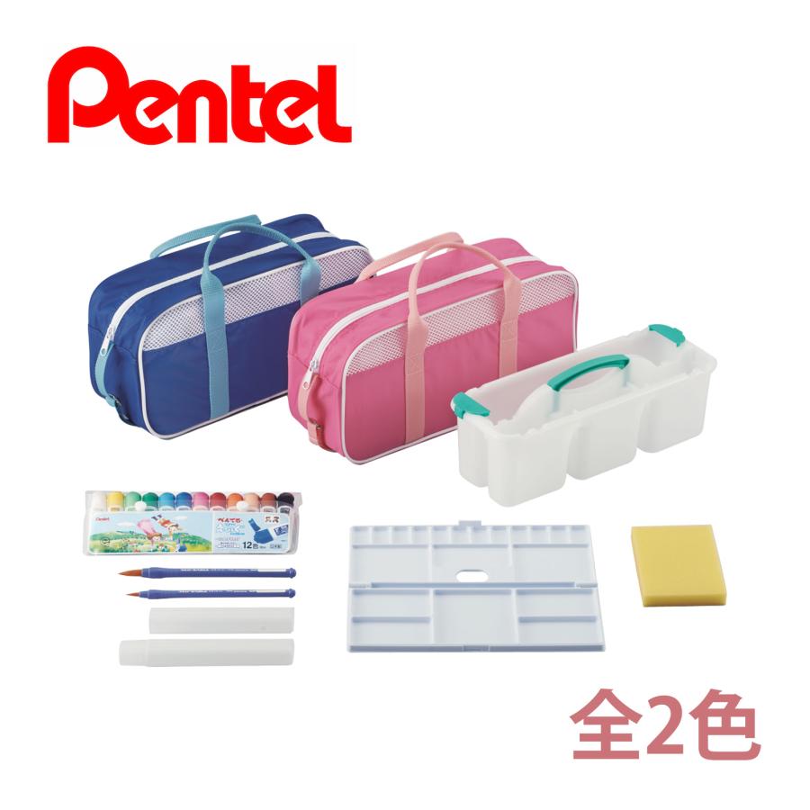 ぺんてる Pentel 絵の具セット スケッチセット えのぐ 小学校 入学準備