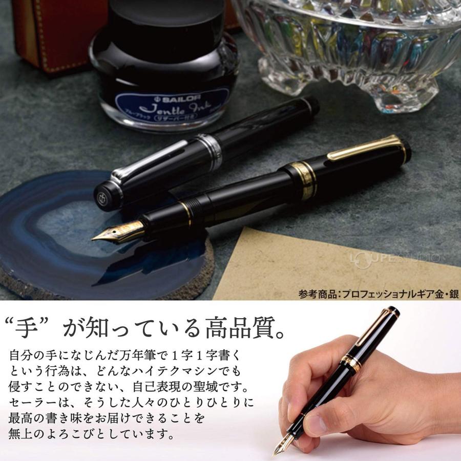 セーラー プロフェッショナルギア インペリアルBK ペン先 21K 万年筆 プレゼント 高級 ペン 21金 細字 中字 プロフェッショナルギア