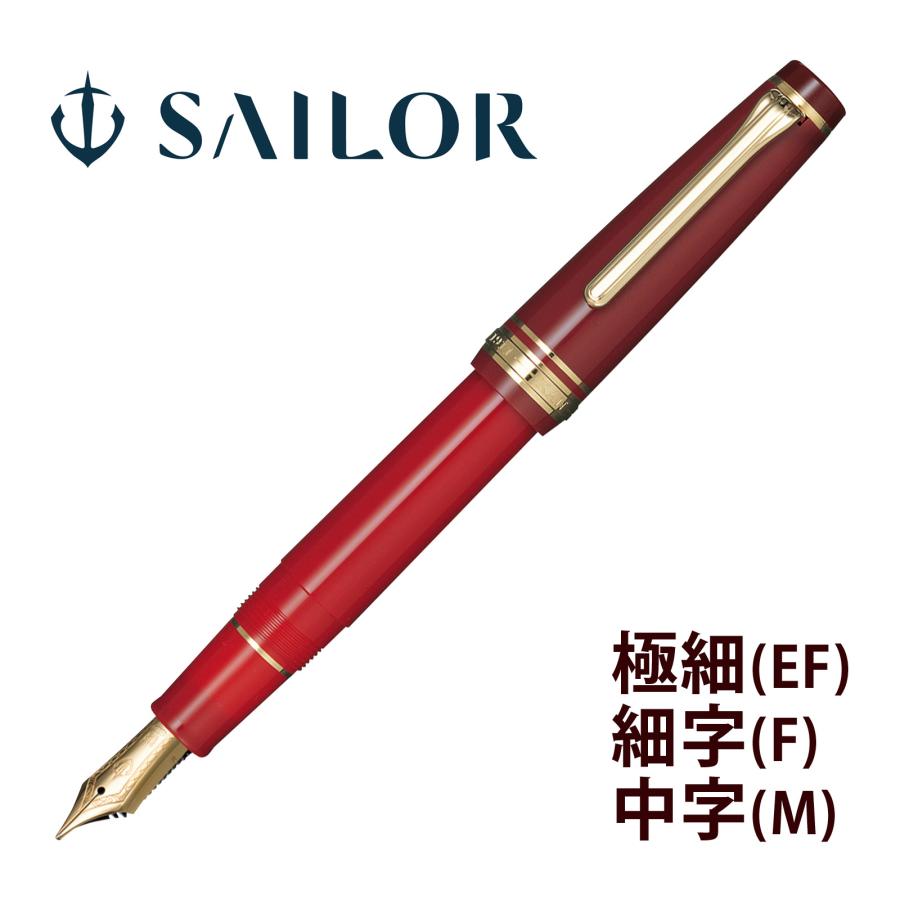 SAILOR 万年筆 ワインレッド 21K 万年筆 プレゼント 高級 ペン 21金 極細 細字 中字 還暦万年筆 KAN
