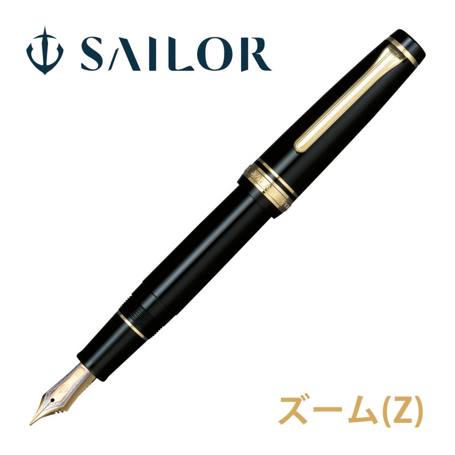 セーラー万年筆 プロフェッショナルギア 金 H-B 超美品 万年筆 プレゼント 高級 ペン 21金 プロフェッショナルギア金 ズーム