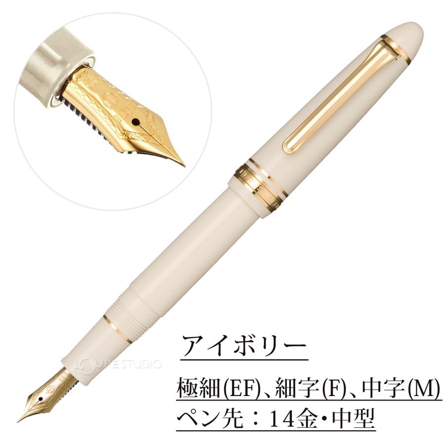 万年筆 プレゼント 高級 ペン 14金 プロフィットスタンダード セーラー