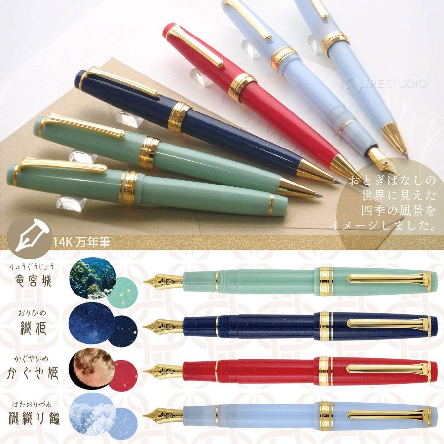 【新品】セーラー　おとぎばなしかぐや姫　万年筆・ボールペン・ぺンケース等付セット 新品】セーラー おとぎばなしかぐや姫 万年筆・ボールペン・ぺンケース