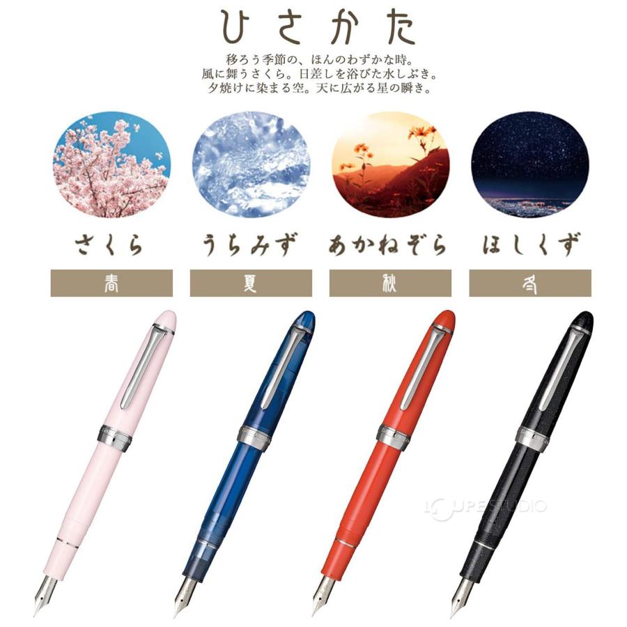 万年筆 プレゼント 高級 ペン SHIKIORI ―四季織― ひさかた 細字