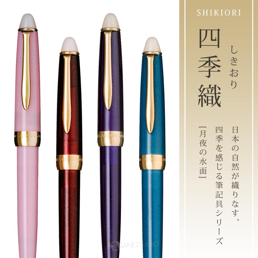 ボールペン プレゼント 油性 ブラック 0.7mm SHIKIORI ―四季織― 月夜の