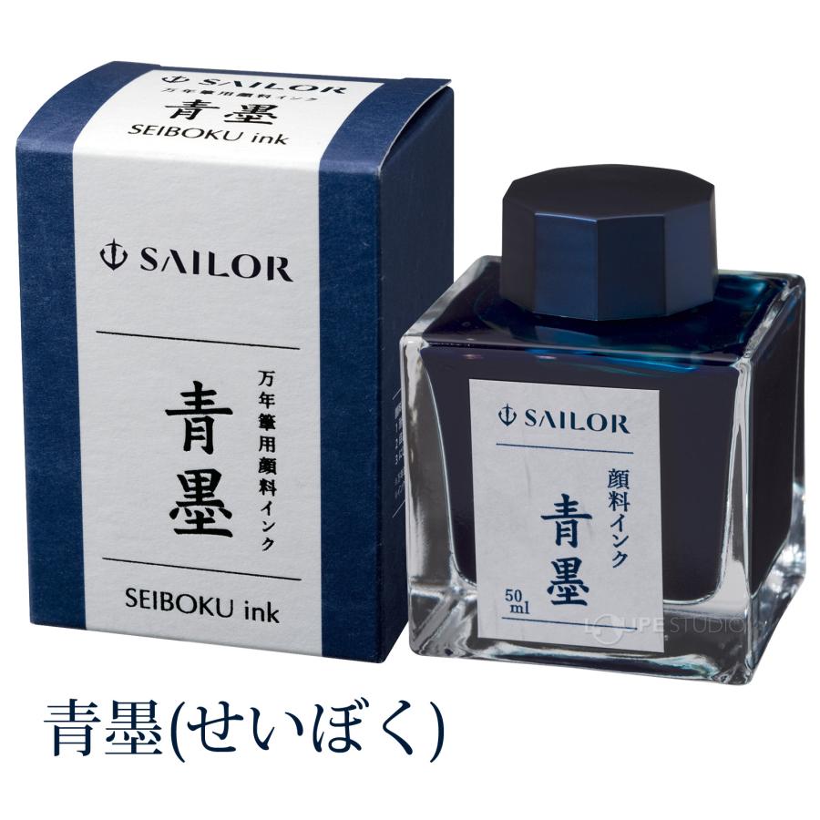 万年筆 インク 万年筆用ボトルインク 顔料 50ml セーラー 黒 青 日本製