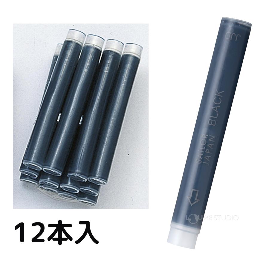 万年筆 インク 万年筆用カートリッジインク 交換 セーラー 日本