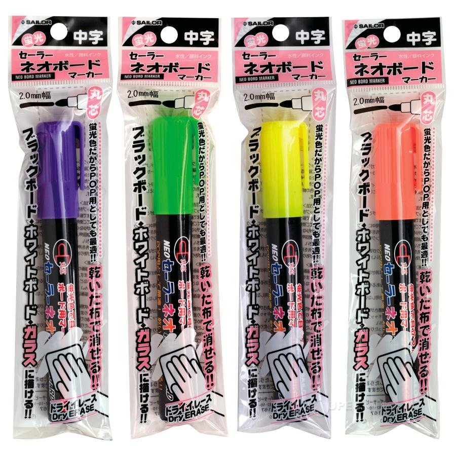 ボードマーカー セーラー 蛍光色 ネオボードマーカー 中字/丸芯 パック