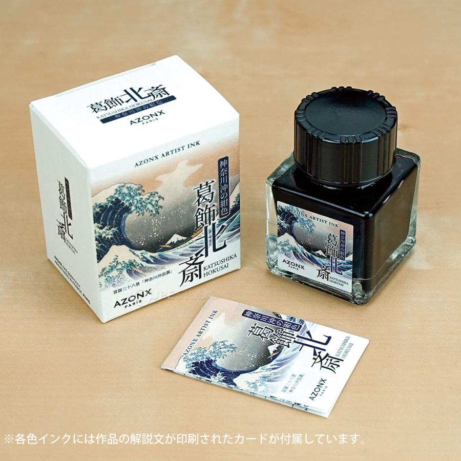 インク 葛飾北斎 万年筆 ガラスペン おしゃれ かわいい ペン 文具