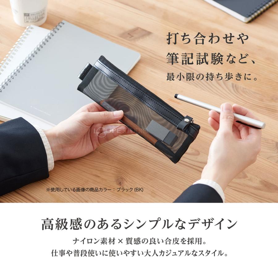 メッシュケーススリムPEN ペンケース ベルポスト 筆箱 小物ケース