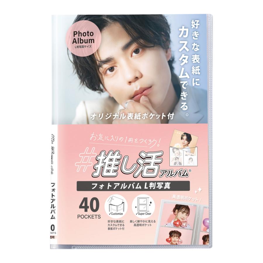 推し活アルバム クリア 透明 ポケットアルバム フォトアルバム
