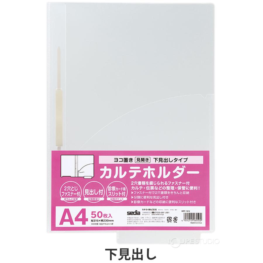 カルテホルダーファスナー付 A4 ヨコ置き セキセイ_4