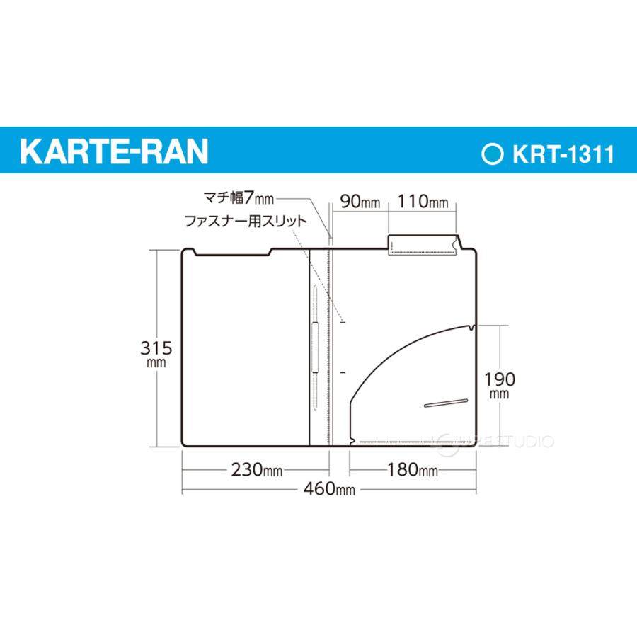 カルテホルダーファスナー付 A4 ヨコ置き セキセイ_7