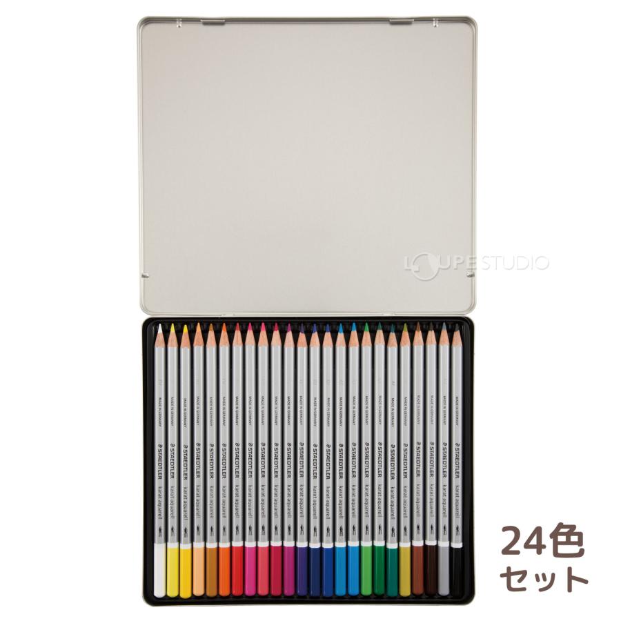 ステッドラー 色鉛筆 水彩 24色 大人 子供 文具 筆記具 文房具 カラト