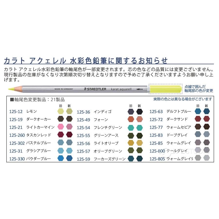 ステッドラー 色鉛筆 水彩 24色 大人 子供 文具 筆記具 文房具 カラト