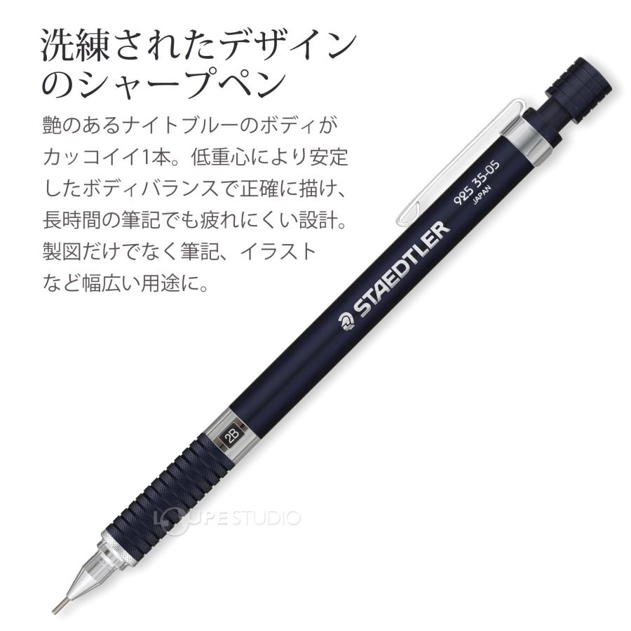 ステッドラー シャープペン 製図用シャープペンシル 0.3mm 0.5mm