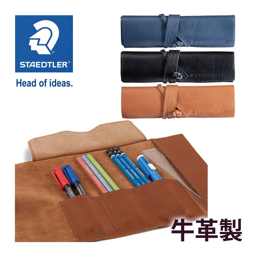 ステッドラー (STAEDTLER) ペンケース レザーケース 牛革製 メンズ