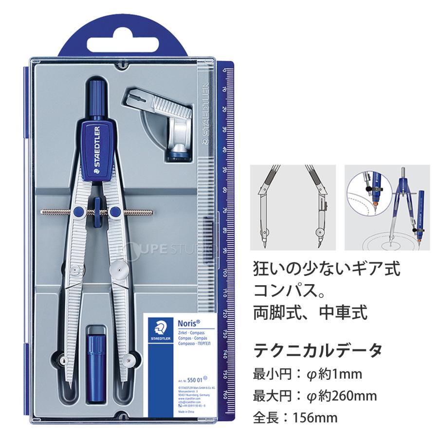 ステッドラー (STAEDTLER) コンパス ノリスクラブ スクールコンパス
