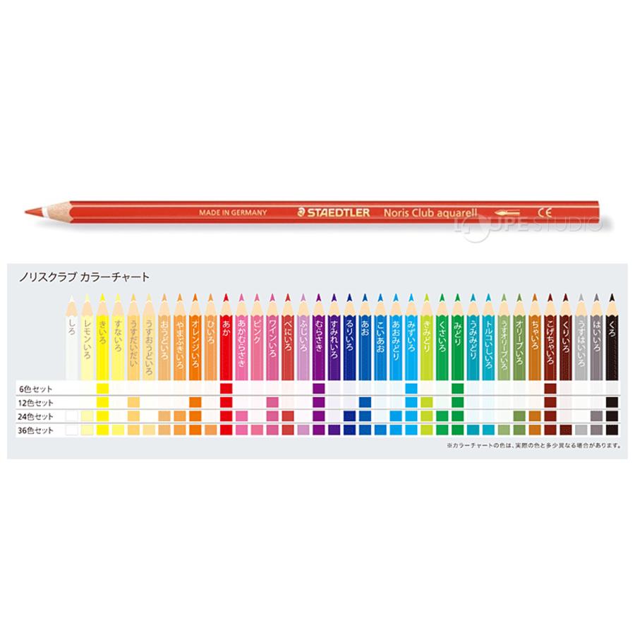 ステッドラー (STAEDTLER) ノリスクラブ 水彩色鉛筆セリース入 24色