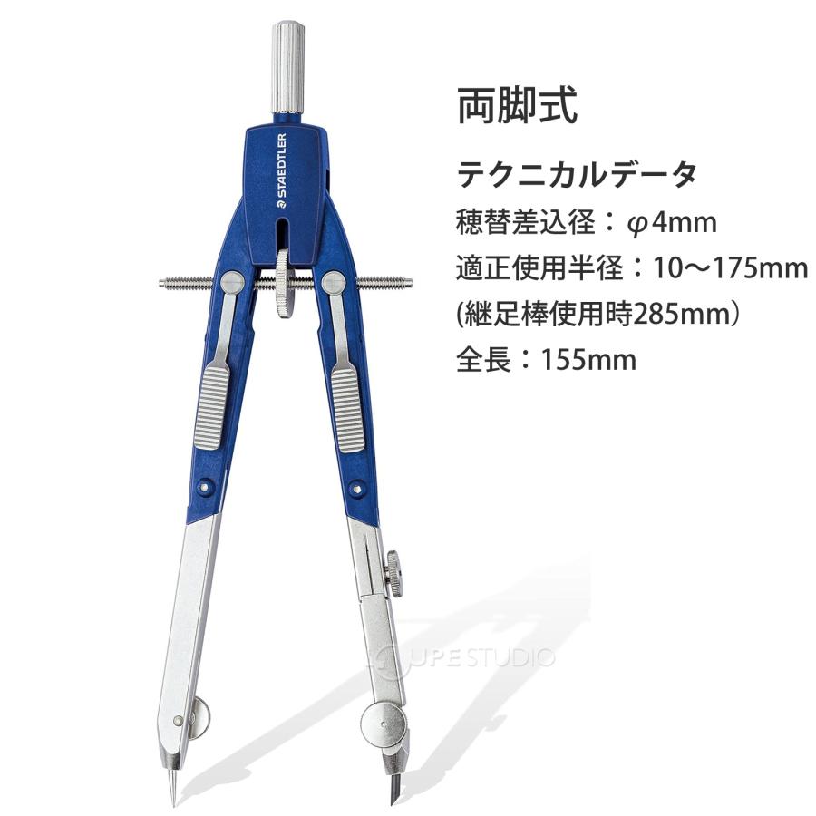 ステッドラー (STAEDTLER) コンフォート Mars 552 コンパスセット