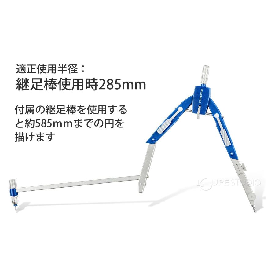 ステッドラー (STAEDTLER) コンフォート Mars 552 コンパスセット