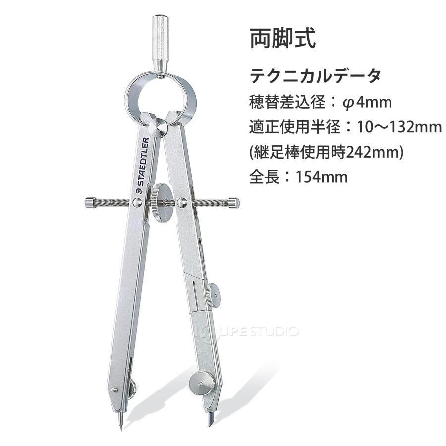 ステッドラー 製図デザイン用コンパス ステッドラー】ステッドラー コンパスの通販|デザイン・製図