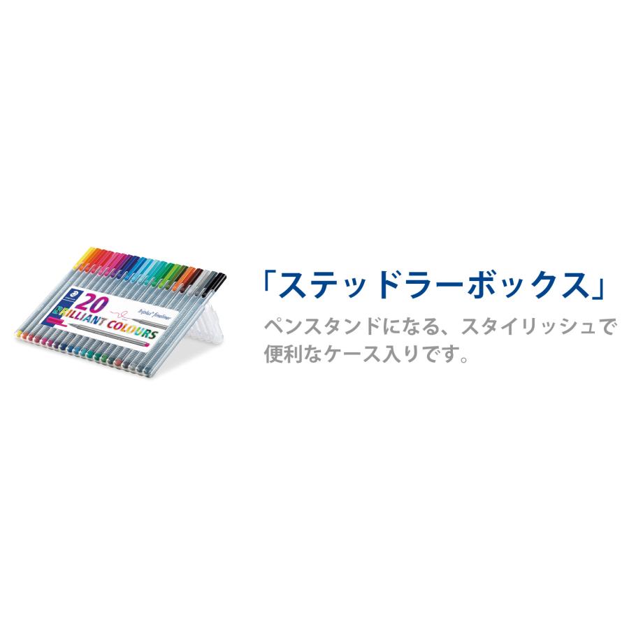 ステッドラー (STAEDTLER) トリプラス ファインライナー 0.3mm 細書き