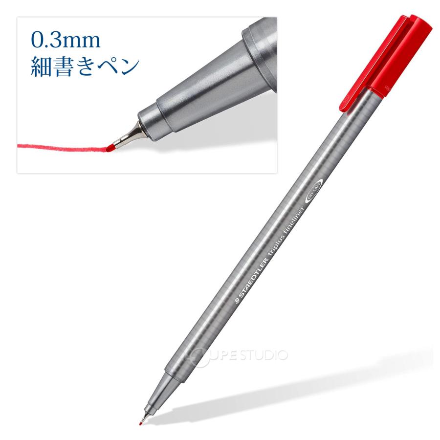 ステッドラー (STAEDTLER) トリプラス ファインライナー 0.3mm 細書き