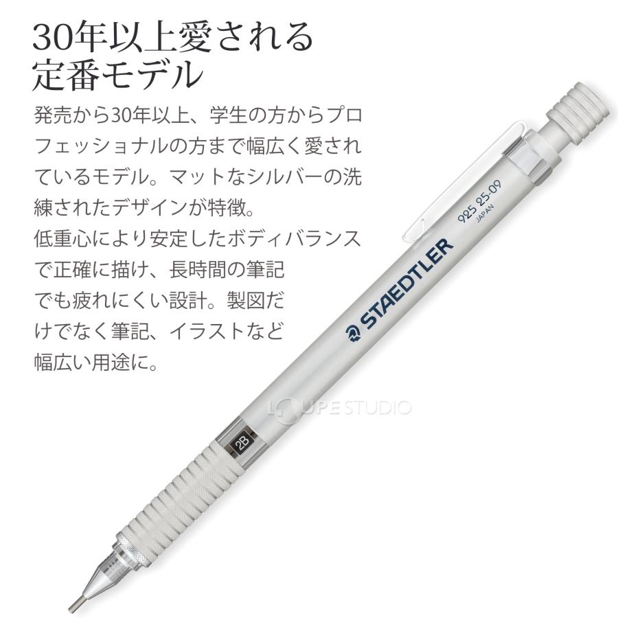 ステッドラー (STAEDTLER) シルバーシリーズ 製図用シャープペンシル
