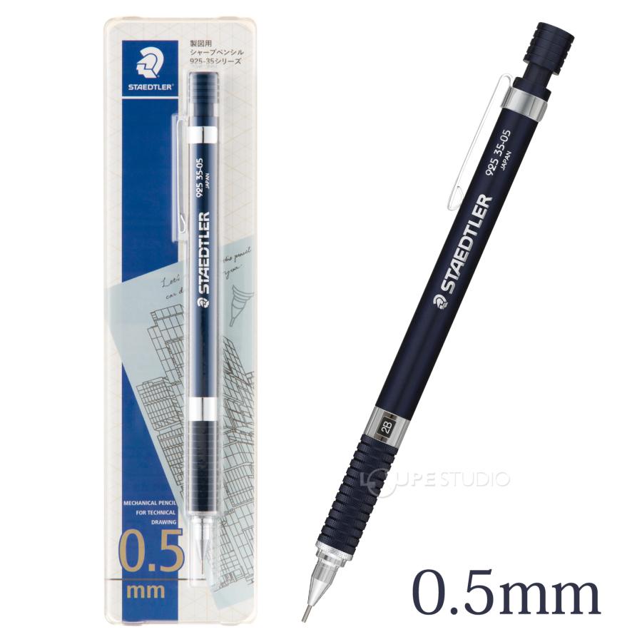 ステッドラー (STAEDTLER) 製図用シャープペンシル925 35 ブリスター