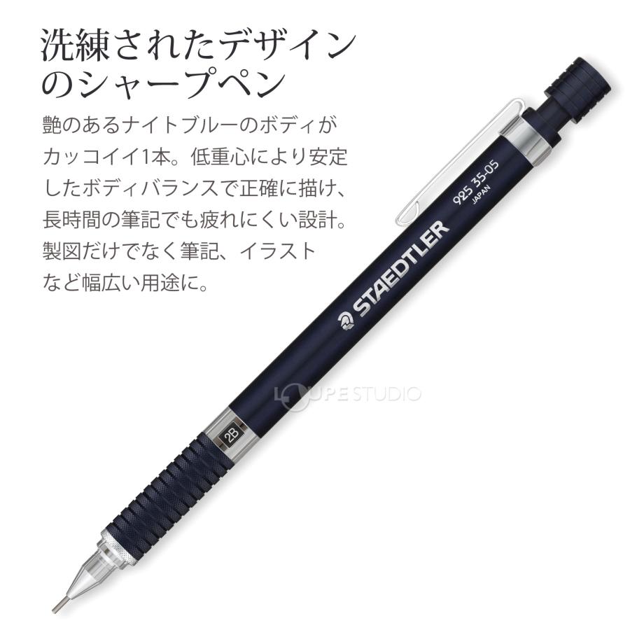 ステッドラー (STAEDTLER) 製図用シャープペンシル925 35 ブリスター 