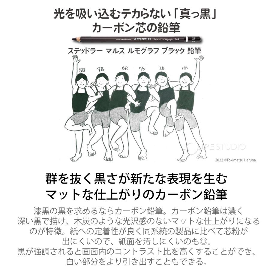 ステッドラー (STAEDTLER) マルス ルモグラフ ブラック 描画用高級鉛筆