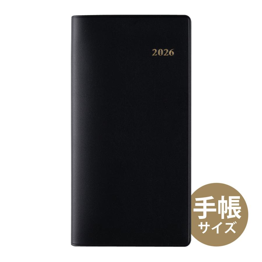 高橋書店 手帳 2026 1月始まり ニューダイアリー9 ビジネス手帳 手帳判